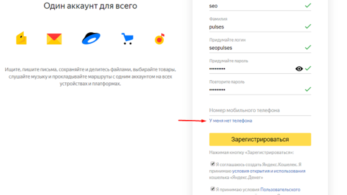 Как создать аккаунт в Яндексе в 2024 - Пошаговая инструкция