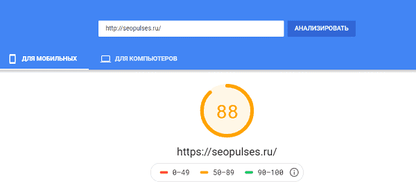 Тест скорости загрузки сайта Google PageSpeed Insights