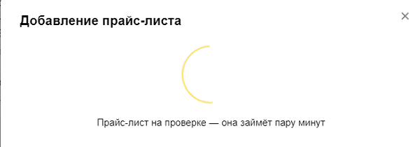 Провекрка фида в Яндекс.Маркете