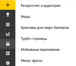 Фиды и креативы в интрфейсе Яндекс.Директа