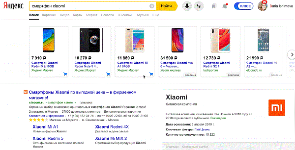 Товарная галерея в поисковой выдаче Яндекса