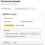 Как создать фид для смарт-баннеров Яндекс.Директ (YML/XML)