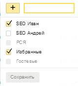 Создание новой метки в Яндекс.Метрике