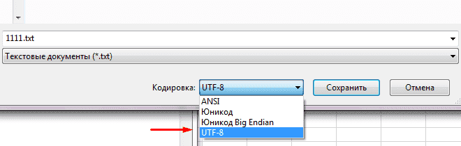 Сохранение фида в кордировке UTF-8
