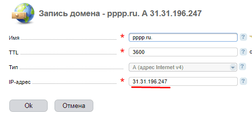 Изменение A-записи для домена в Reg.ru