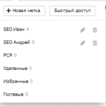 Метки/ярлыки в Яндекс.Метрике для сравнения аудитории нескольких сайтов