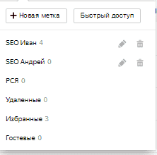 Выбор меток в Яндекс.Метрике