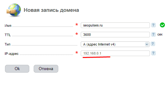 Создание А-записи для домена в Reg.ru