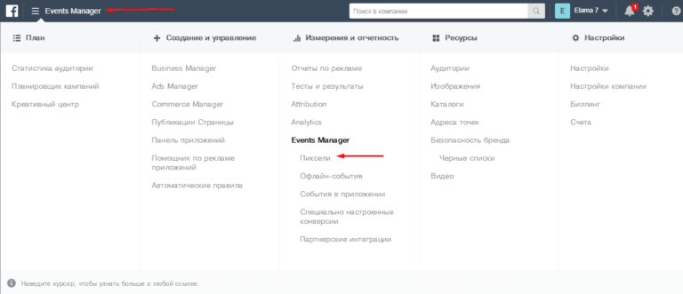 Установка пикселя facebook через google tag manager