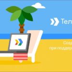 Телепорт в Google Рекламу: выгрузка из Яндекс.Директ в Google Ads