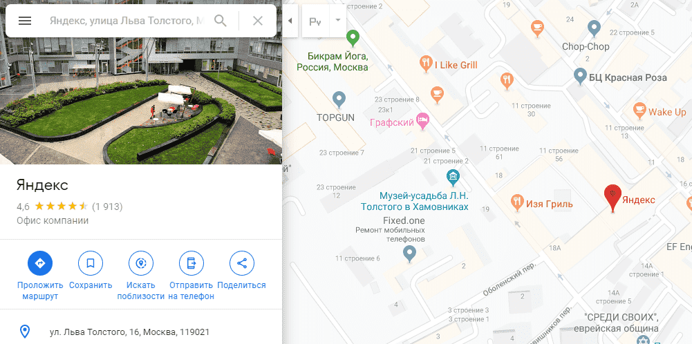 Пример организации на Яндекс.Картах