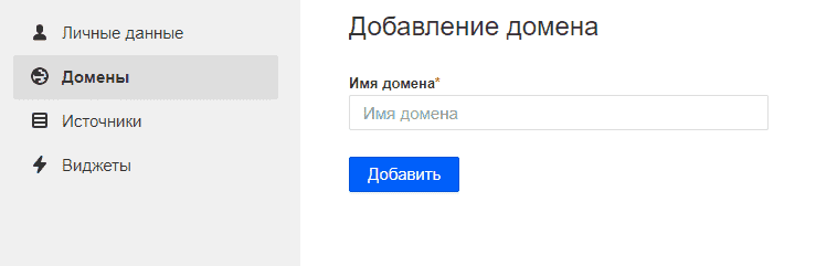 Ввод имени домена в Пульс Mail.ru
