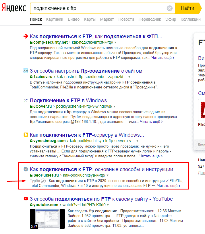 Пример турбо-страниц в десктопной выдаче Яндекса