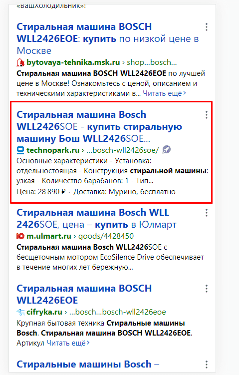 Пример турбо-страницы в выдаче Яндекса