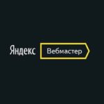 Нарушения и диагностика сайта в Яндекс.Вебмастер: что это и как исправить?