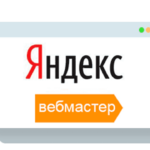 Мониторинг важных страниц в Яндекс.Вебмастер: что это и как использовать?