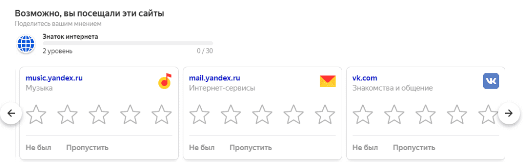 Возможность оставить отзыв на сайт в кабинете Яндекса