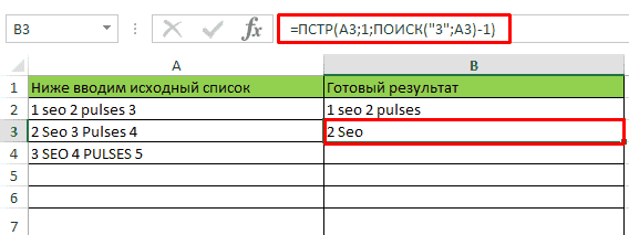 Удаление символов после знака в Excel
