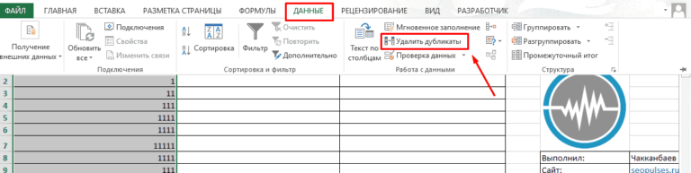 Число должно находиться в диапазоне от 1 до 32767 excel