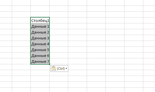 Результат преобразования из строки в столбец в Excel