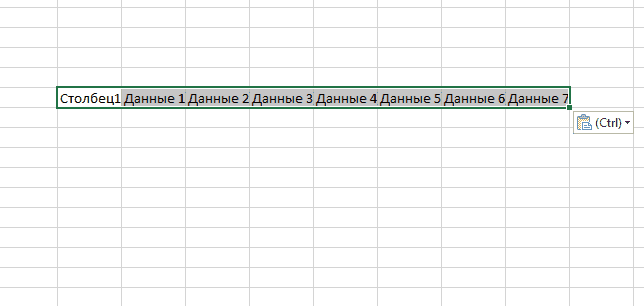 Результат преобразования из столбца в строку в Excel