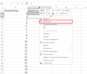 Excel запрет на удаление строк
