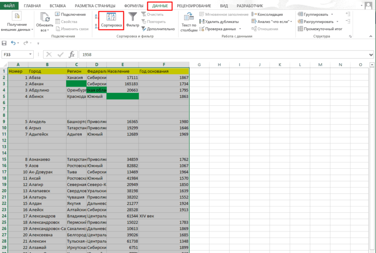 Это расположение может быть ненадежным excel как убрать