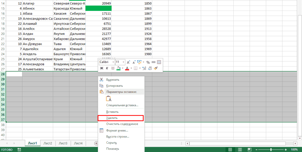 Удаление оставшихся пустых строк после сортировки в Excel