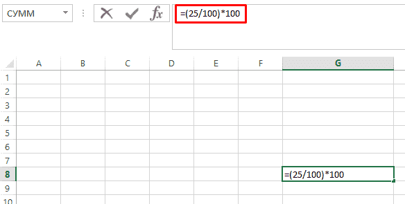 Подсчет процента от числа в Excel