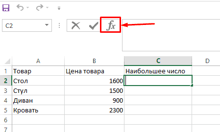 Переход в функции чтобы найти самую маленькую цифру в Excel