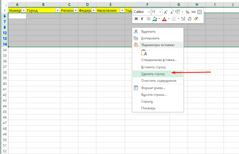 Как скопировать строку в excel