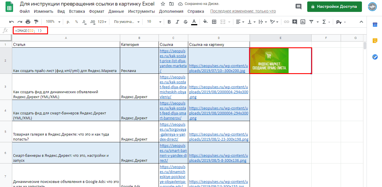 Преобразовать изображение в excel