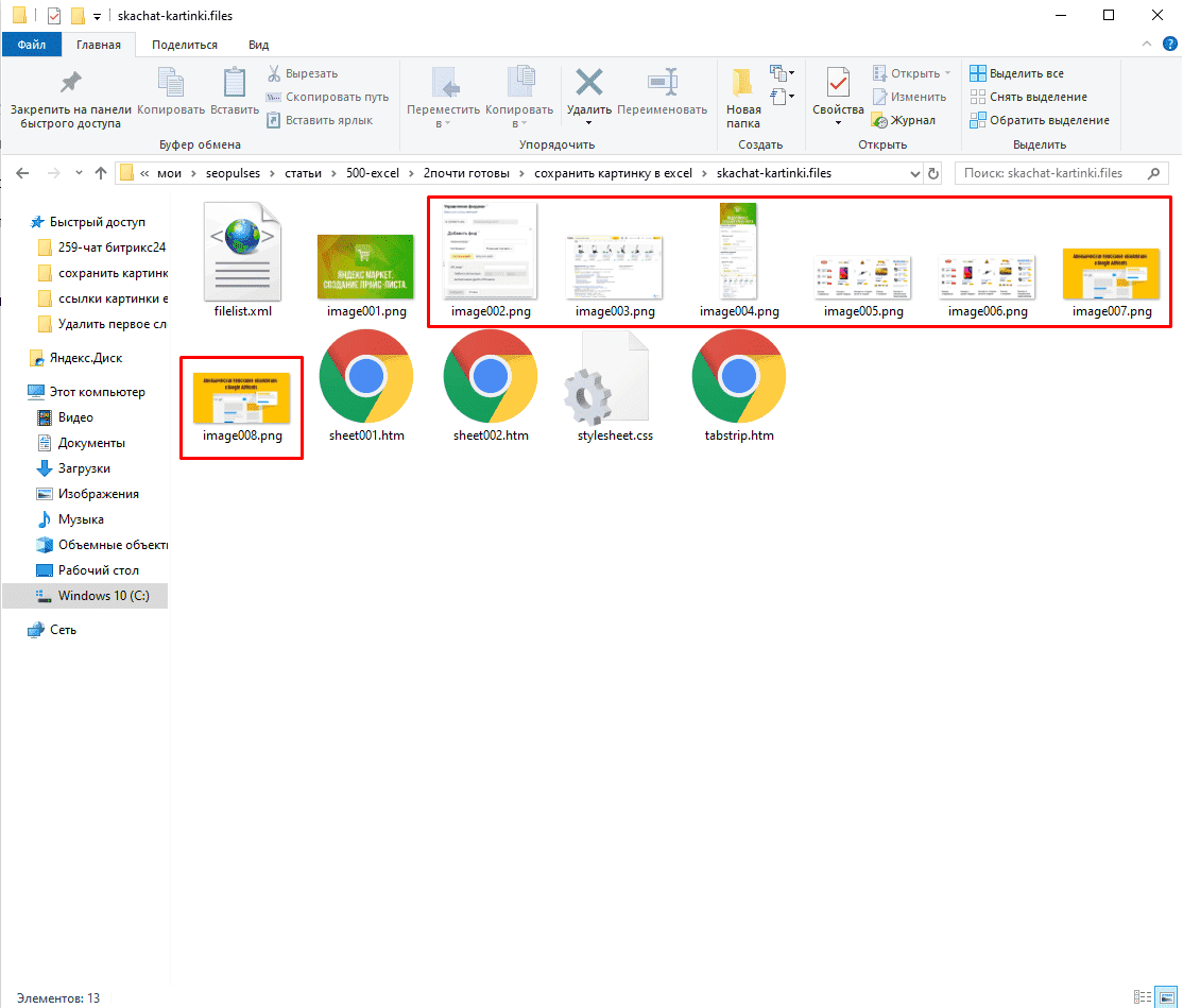 Как сохранить настройка excel