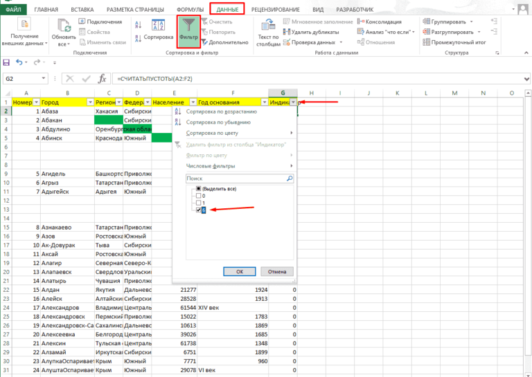 Excel макрос удаления пустых строк в excel