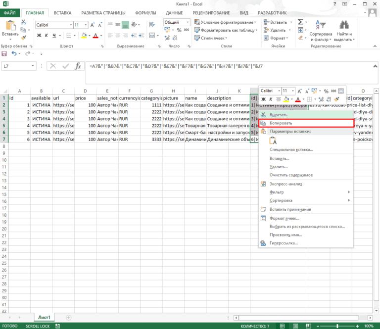 Как csv разделить по столбцам в excel