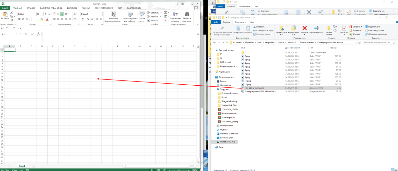 Как открыть yml файл в excel