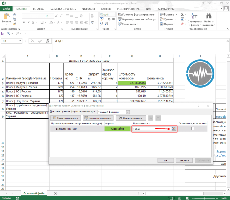 Задать цвет текста в формуле excel