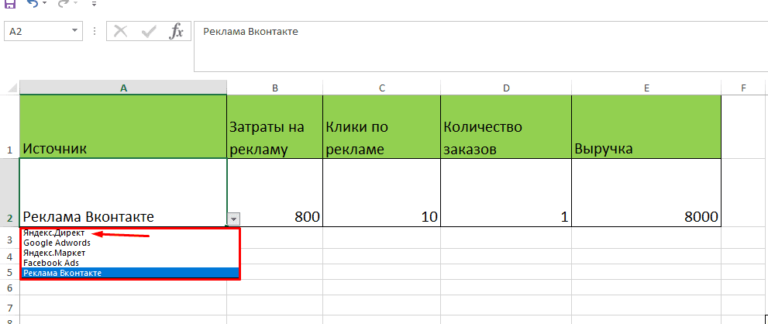 Как узнать список имен в excel