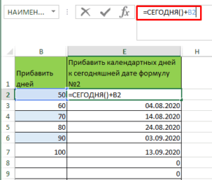 Как в excel прибавить часы к дате