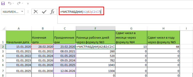 Excel посчитать количество ячеек с датами