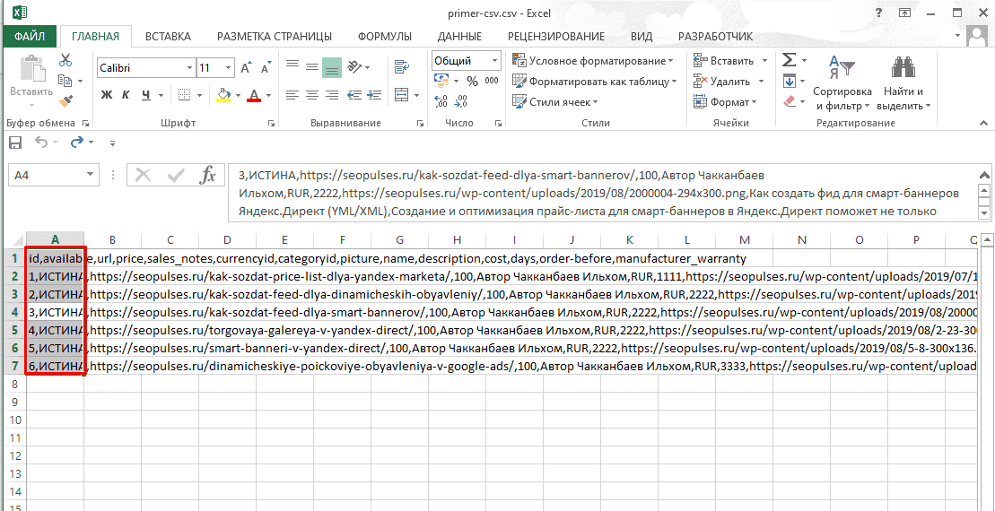 Чем csv отличается от excel