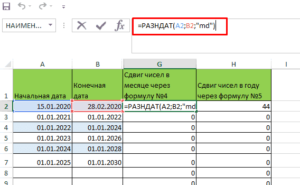 Как рассчитать следующий день рождения в excel