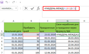 Как к дате прибавить дни в excel