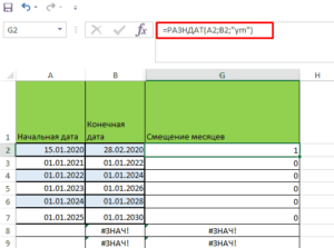 Как рассчитать следующий день рождения в excel