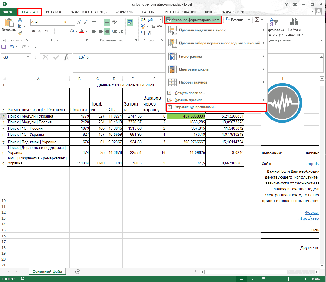 Задать цвет текста в формуле excel