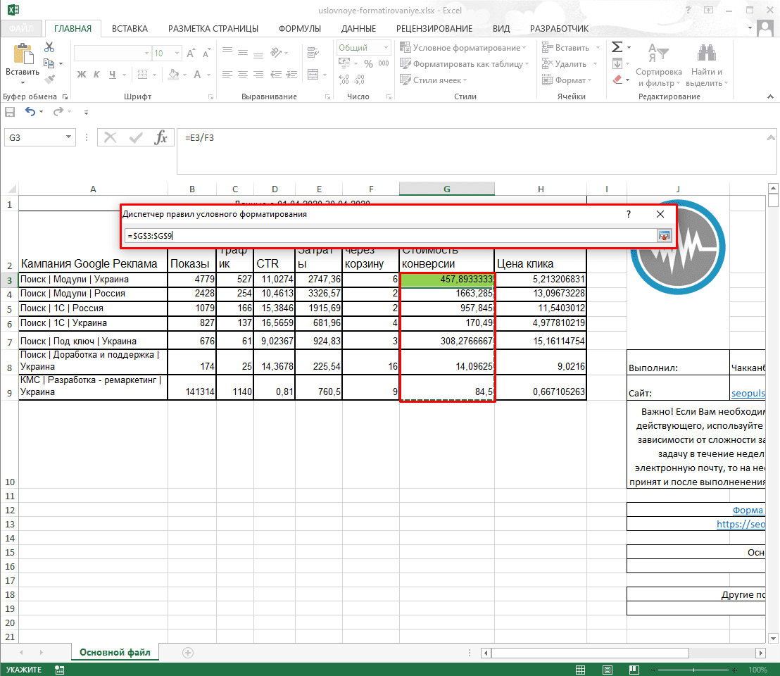 Стили ячеек в excel