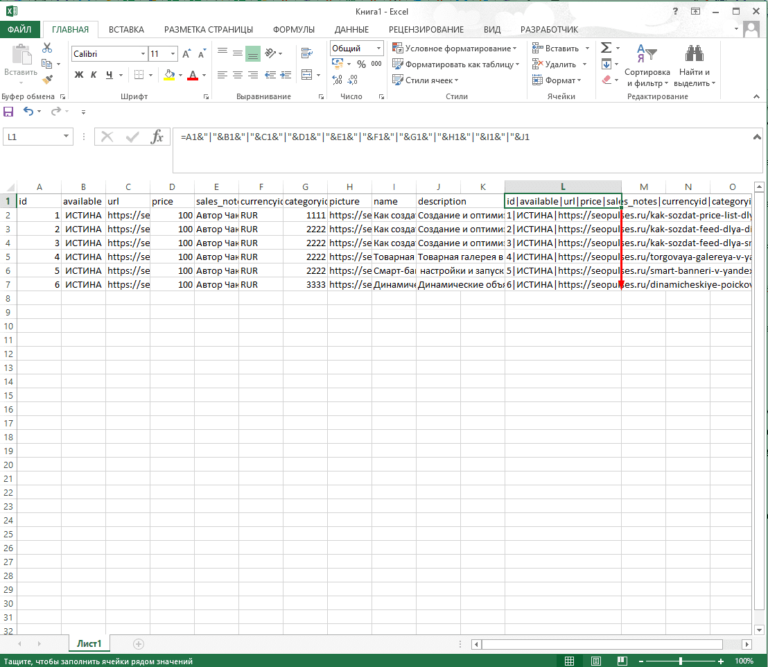 Как создать csv файл на телефоне