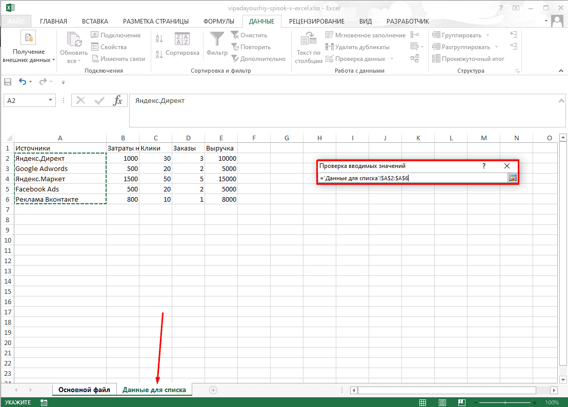 Как сделать надпись образец в excel