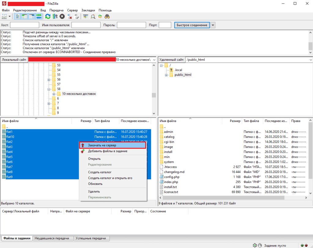 Загрузка файлов модуля на сервер с интернет-магазином на CMS Opencart