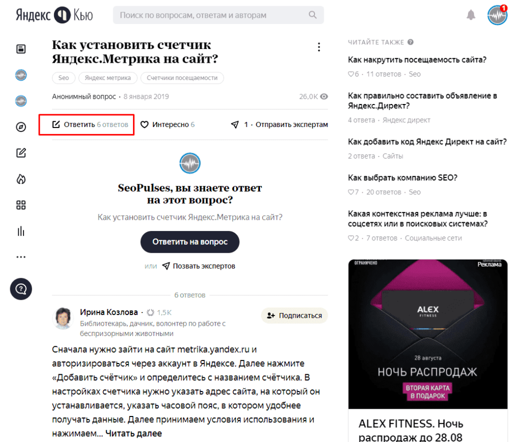 Ответ организации на вопрос в Яндекс.Кью